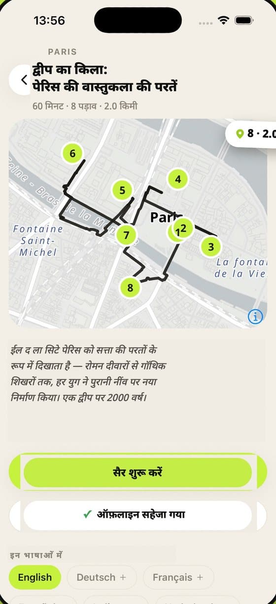 Audiowalks: route preview with numbered stops