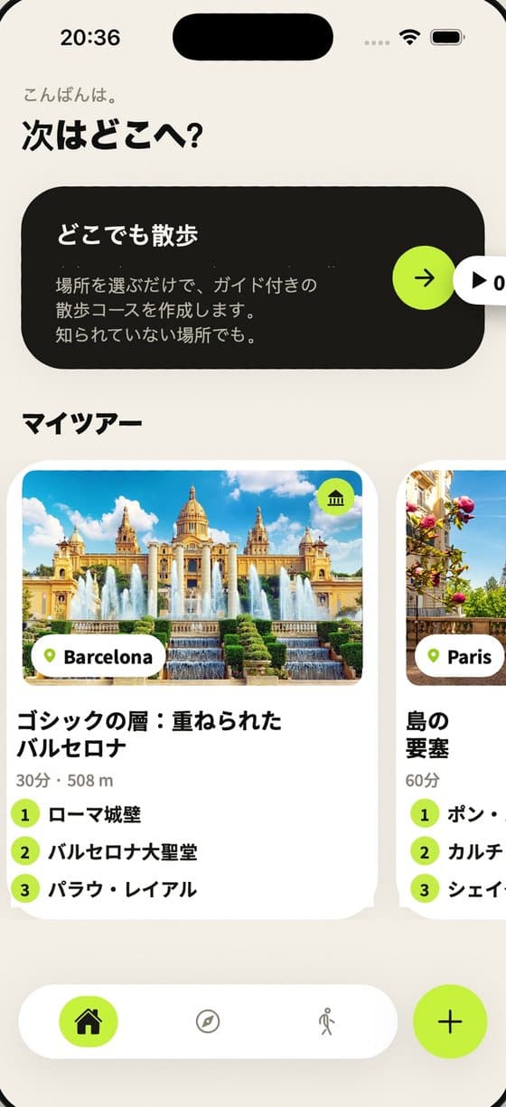 Audiowalks: home screen