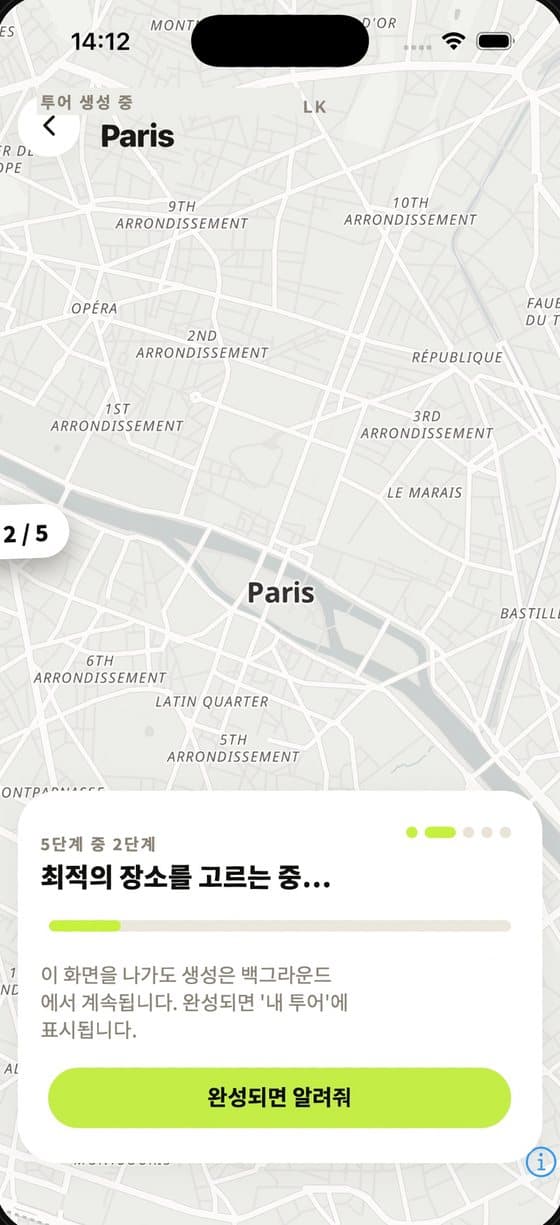 Audiowalks: tour generation progress