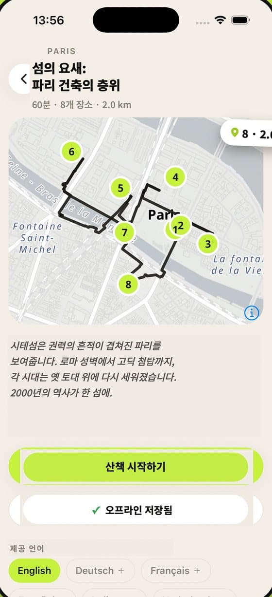Audiowalks: route preview with numbered stops