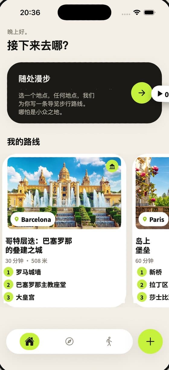Audiowalks: home screen